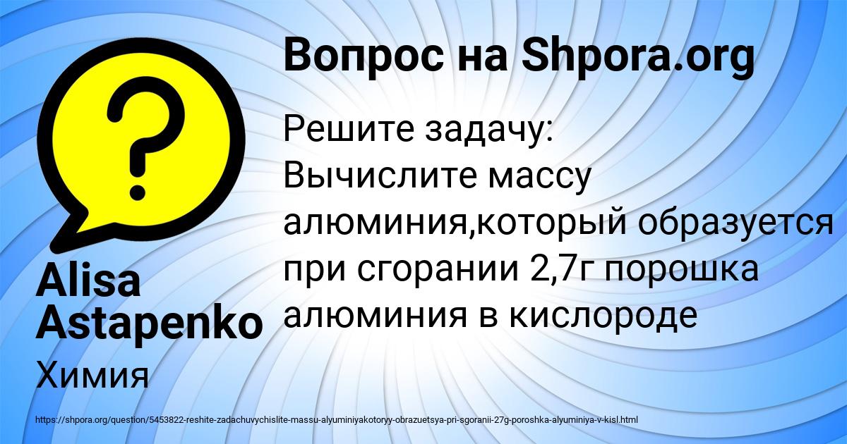 Картинка с текстом вопроса от пользователя Alisa Astapenko 