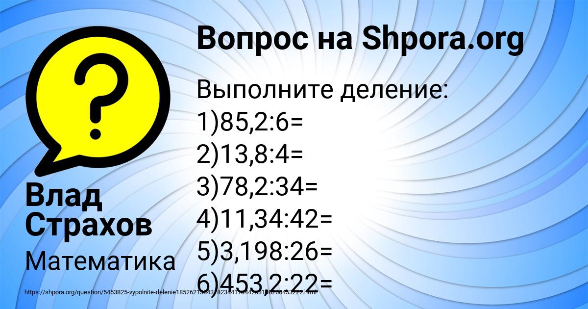Картинка с текстом вопроса от пользователя Влад Страхов