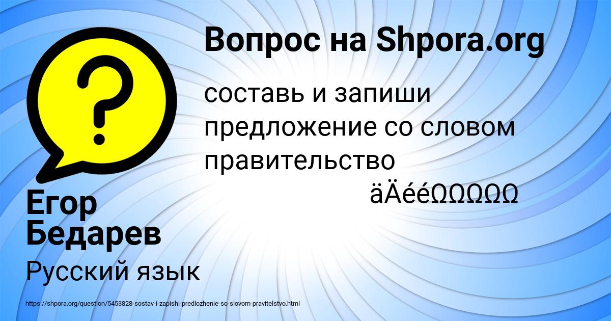 Картинка с текстом вопроса от пользователя Егор Бедарев