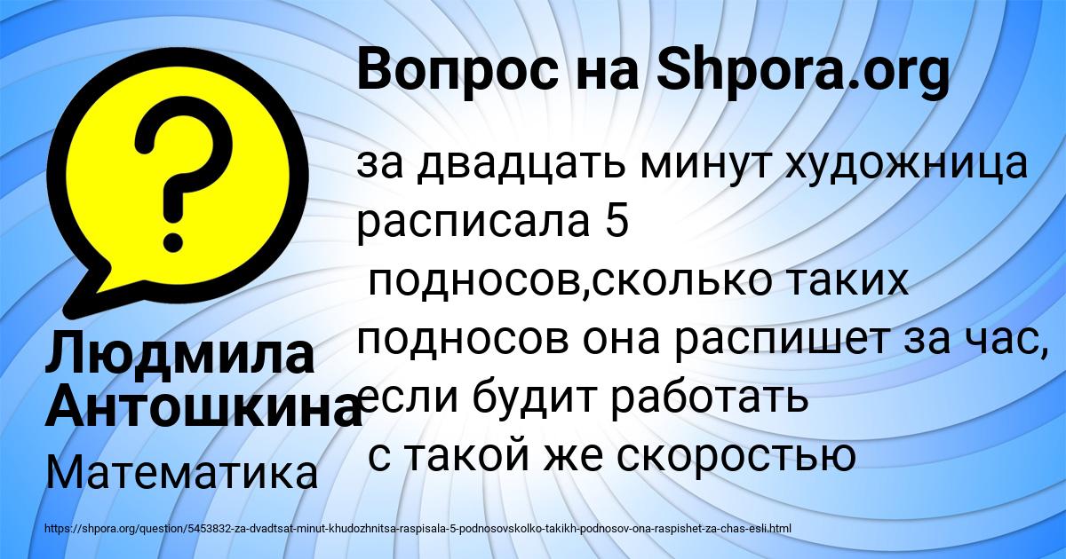 Картинка с текстом вопроса от пользователя Людмила Антошкина