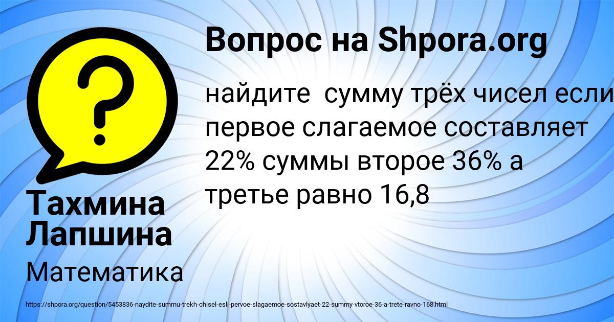 Картинка с текстом вопроса от пользователя Тахмина Лапшина