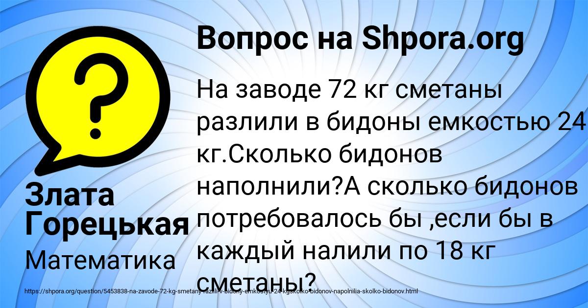 Картинка с текстом вопроса от пользователя Злата Горецькая