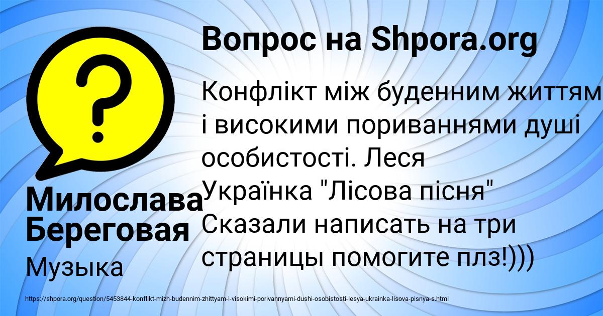 Картинка с текстом вопроса от пользователя Милослава Береговая