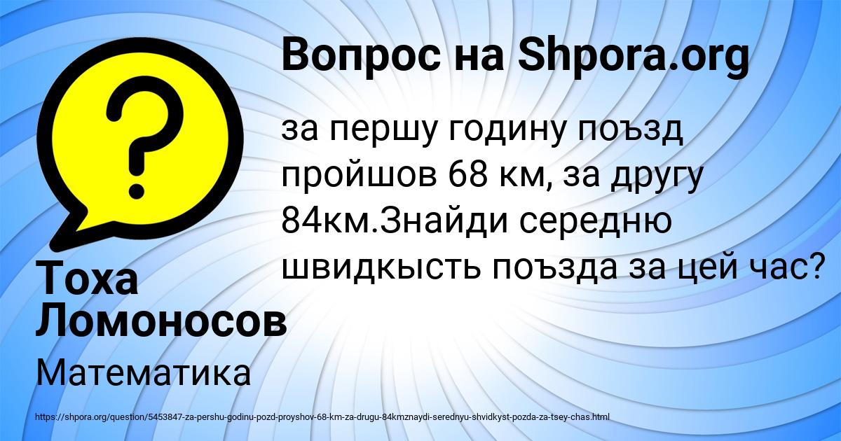 Картинка с текстом вопроса от пользователя Тоха Ломоносов