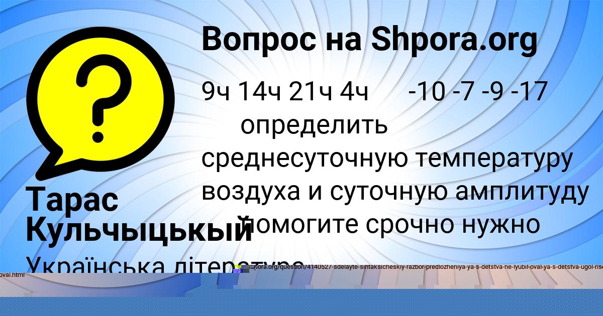 Картинка с текстом вопроса от пользователя Тарас Кульчыцькый