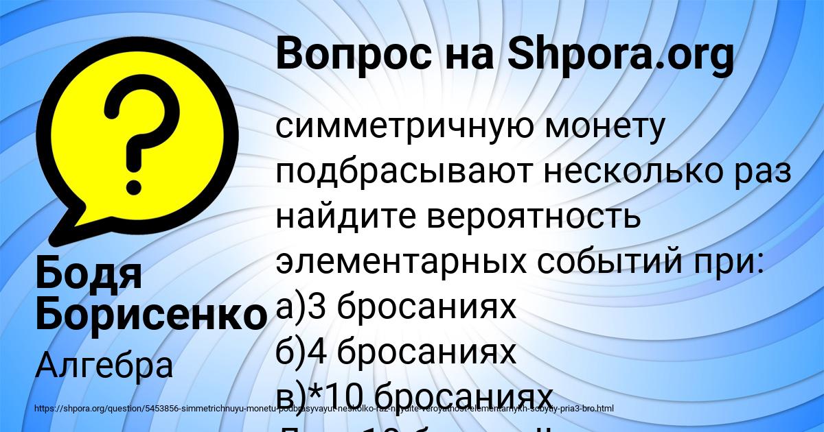 Картинка с текстом вопроса от пользователя Бодя Борисенко