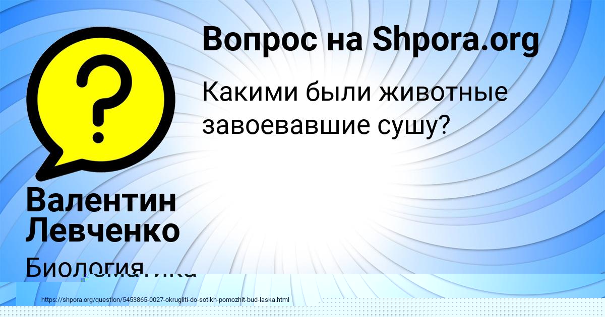 Картинка с текстом вопроса от пользователя Ксюха Лещенко
