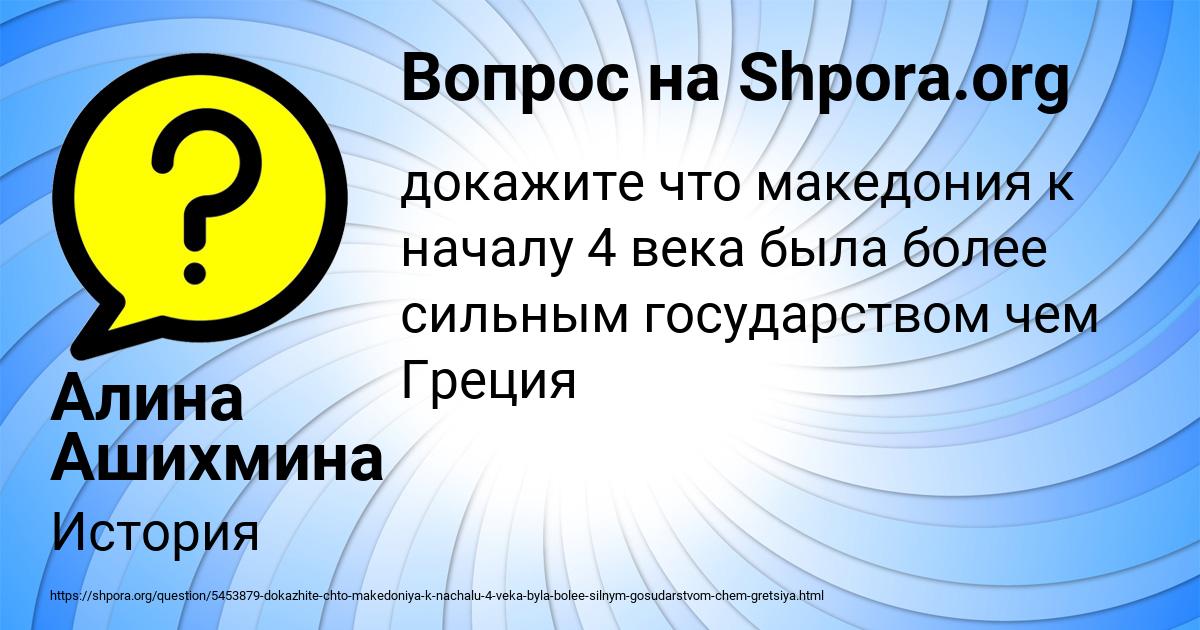 Картинка с текстом вопроса от пользователя Алина Ашихмина