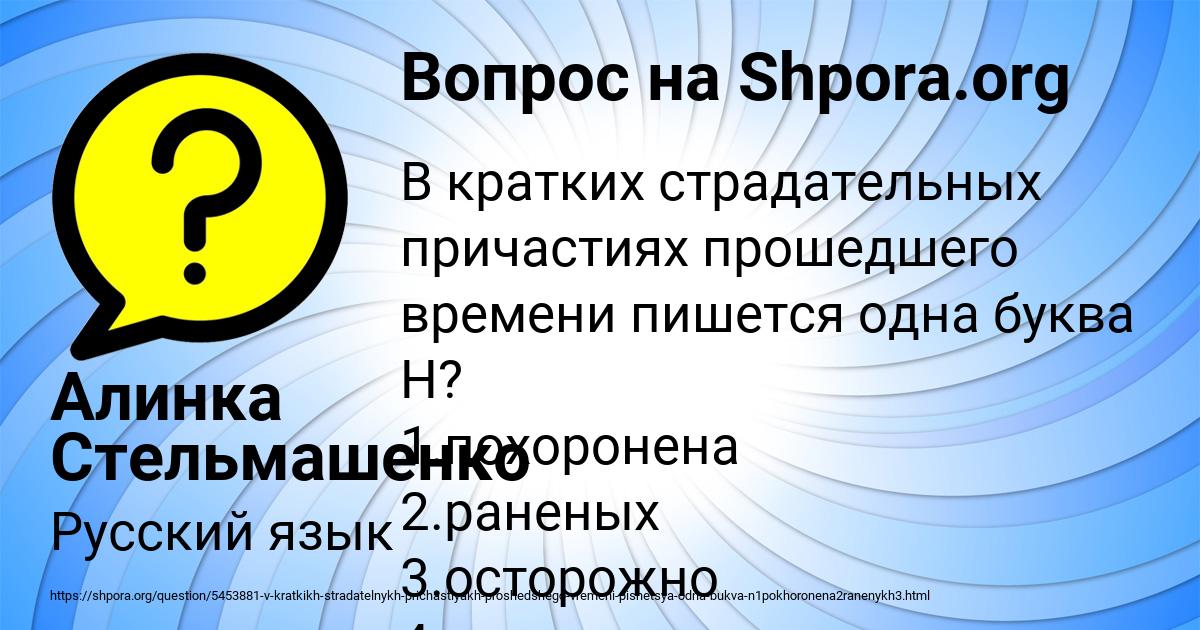 Картинка с текстом вопроса от пользователя Алинка Стельмашенко