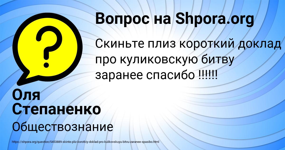 Картинка с текстом вопроса от пользователя Оля Степаненко