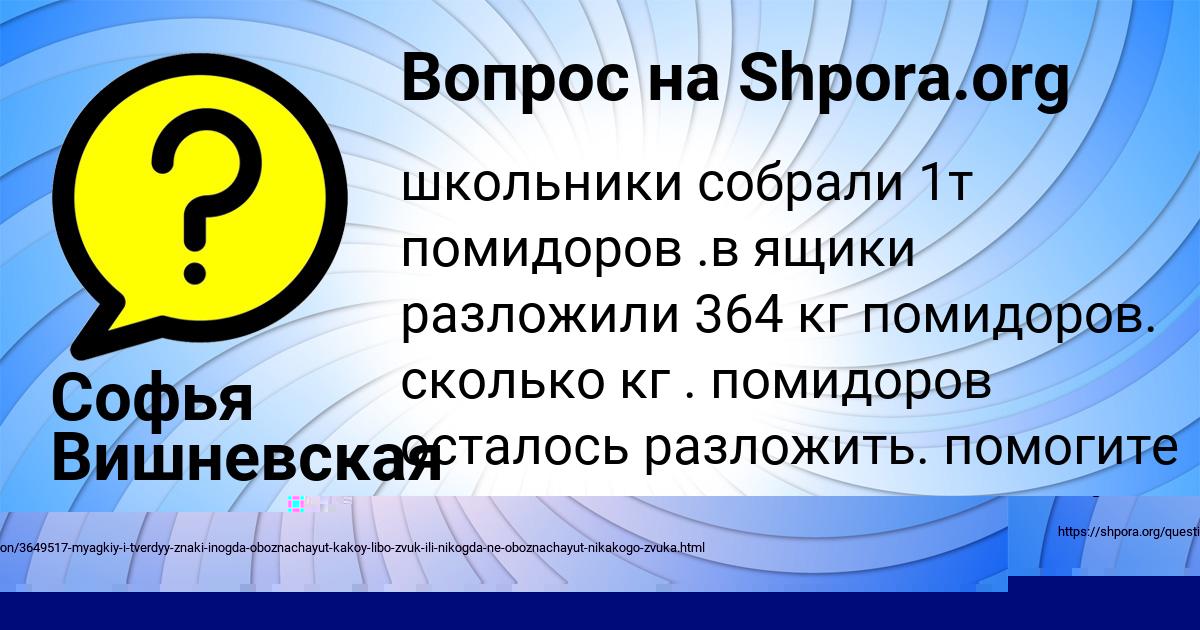 Картинка с текстом вопроса от пользователя Толик Смоляренко