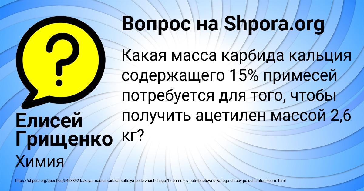 Картинка с текстом вопроса от пользователя Елисей Грищенко