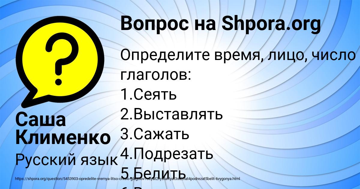 Картинка с текстом вопроса от пользователя Саша Клименко