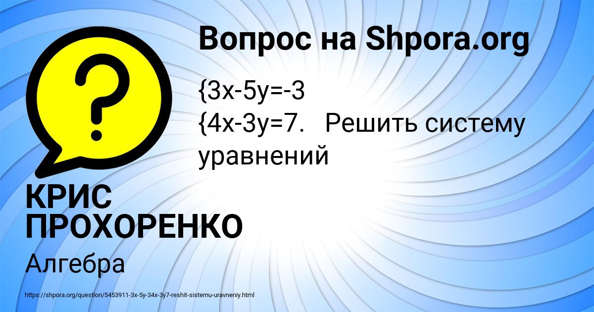 Картинка с текстом вопроса от пользователя КРИС ПРОХОРЕНКО