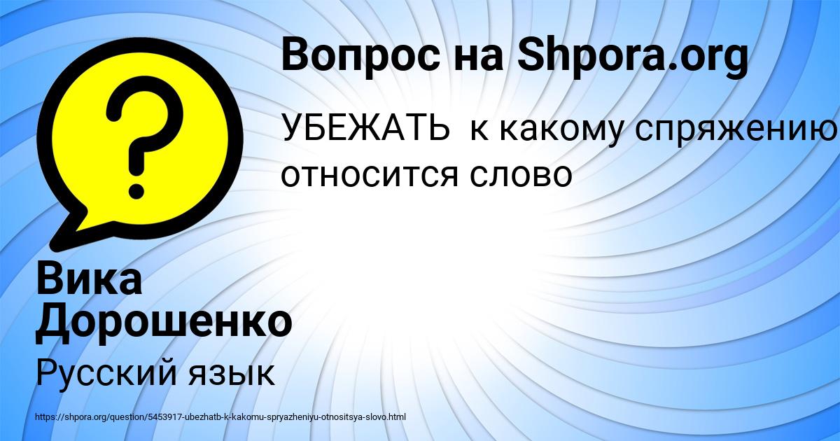 Картинка с текстом вопроса от пользователя Вика Дорошенко