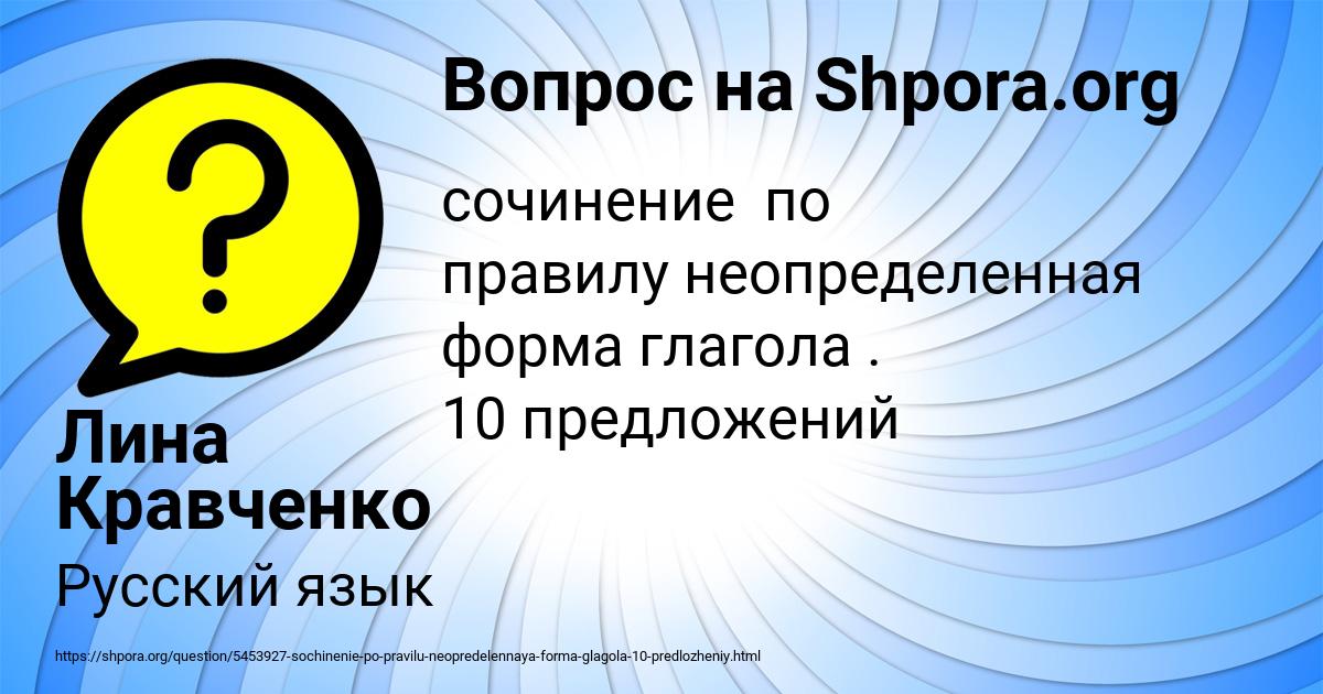 Картинка с текстом вопроса от пользователя Лина Кравченко
