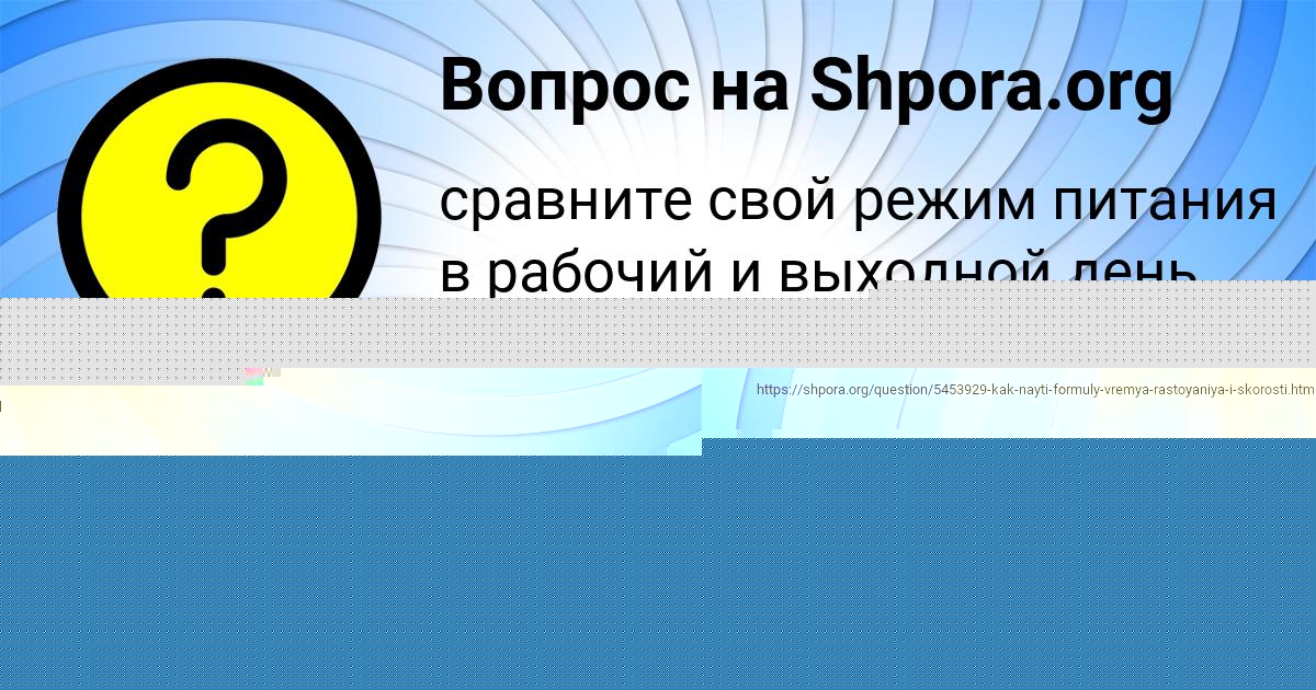 Картинка с текстом вопроса от пользователя Лера Прохоренко
