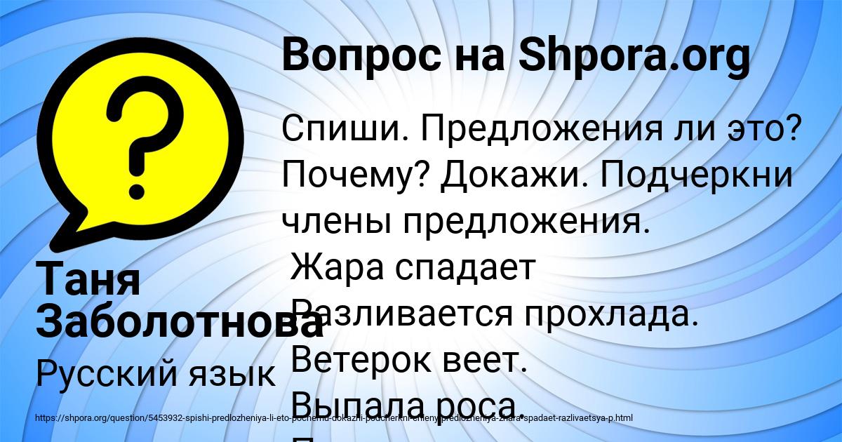 Картинка с текстом вопроса от пользователя Таня Заболотнова