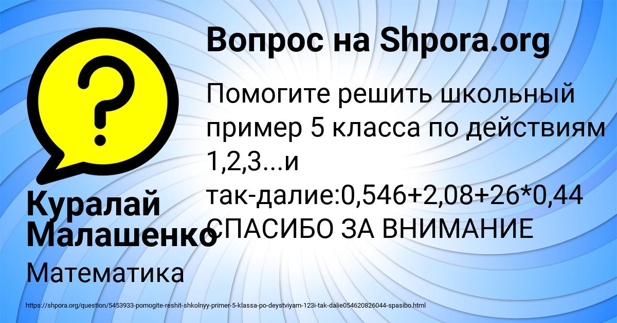 Картинка с текстом вопроса от пользователя Куралай Малашенко