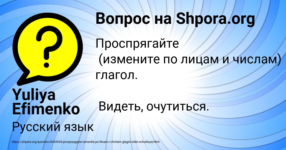 Картинка с текстом вопроса от пользователя Yuliya Efimenko