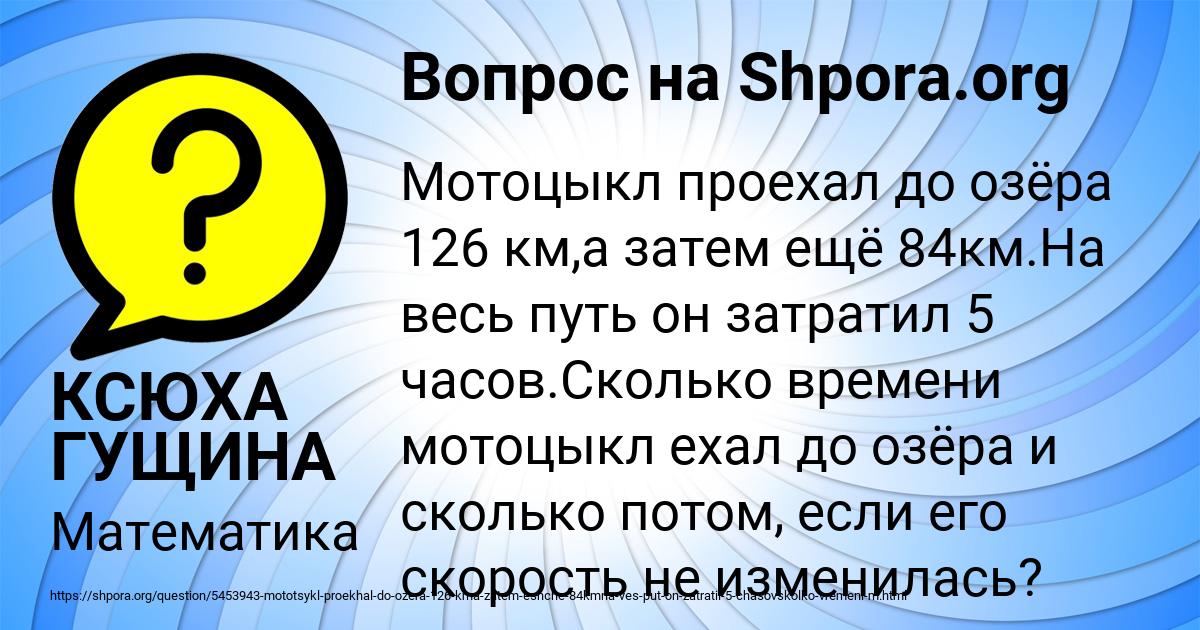 Картинка с текстом вопроса от пользователя КСЮХА ГУЩИНА