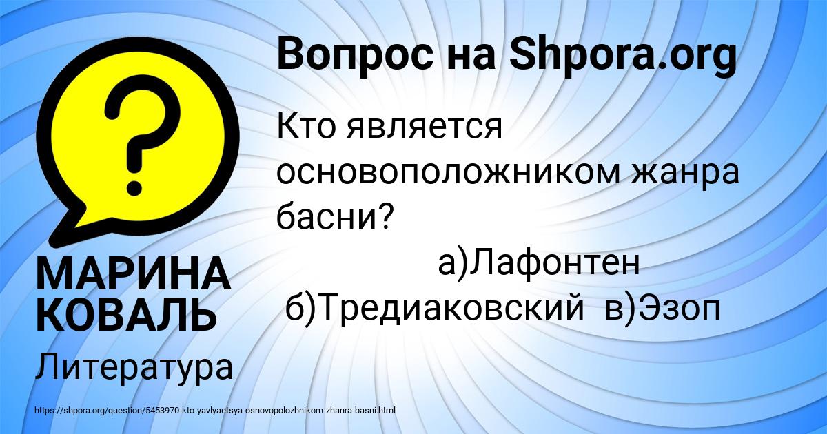 Картинка с текстом вопроса от пользователя МАРИНА КОВАЛЬ