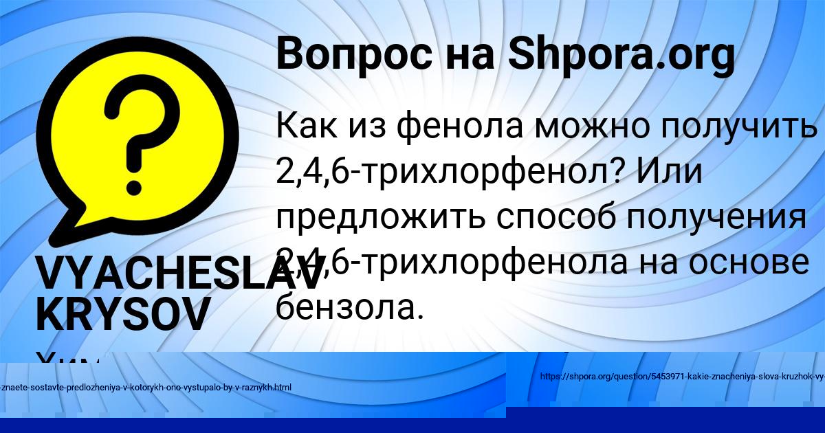 Картинка с текстом вопроса от пользователя Аделия Пысар