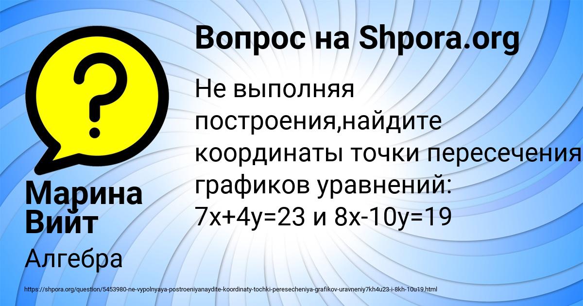 Картинка с текстом вопроса от пользователя Марина Вийт