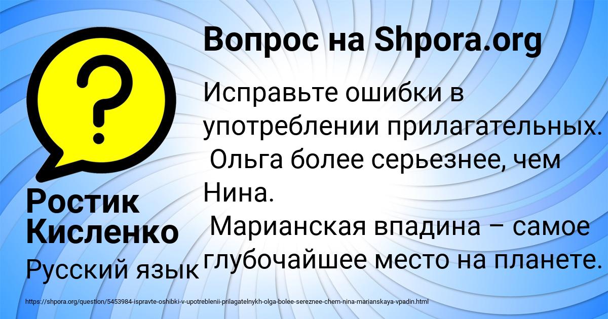 Картинка с текстом вопроса от пользователя Ростик Кисленко