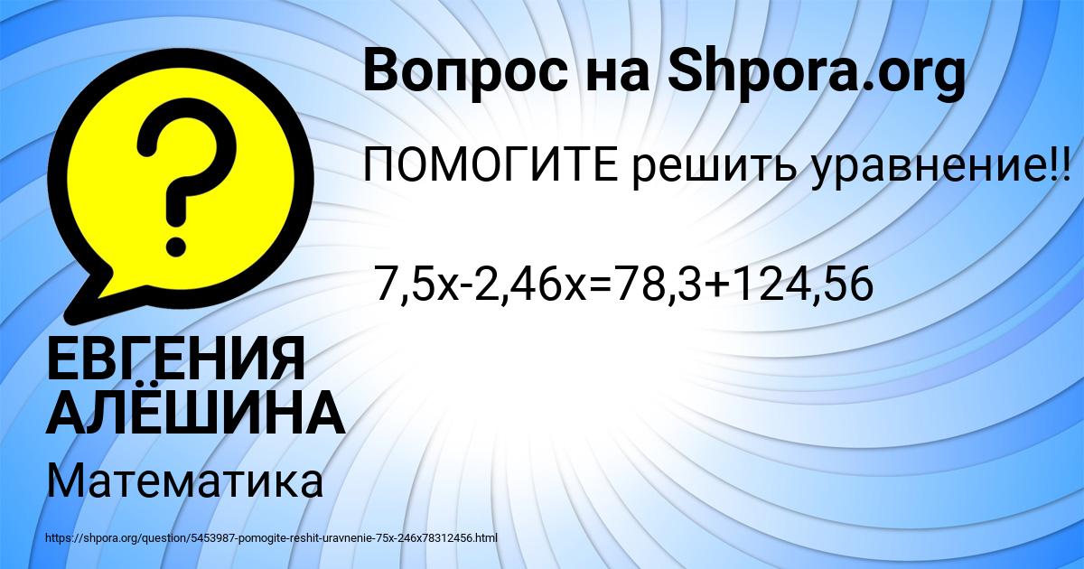 Картинка с текстом вопроса от пользователя ЕВГЕНИЯ АЛЁШИНА