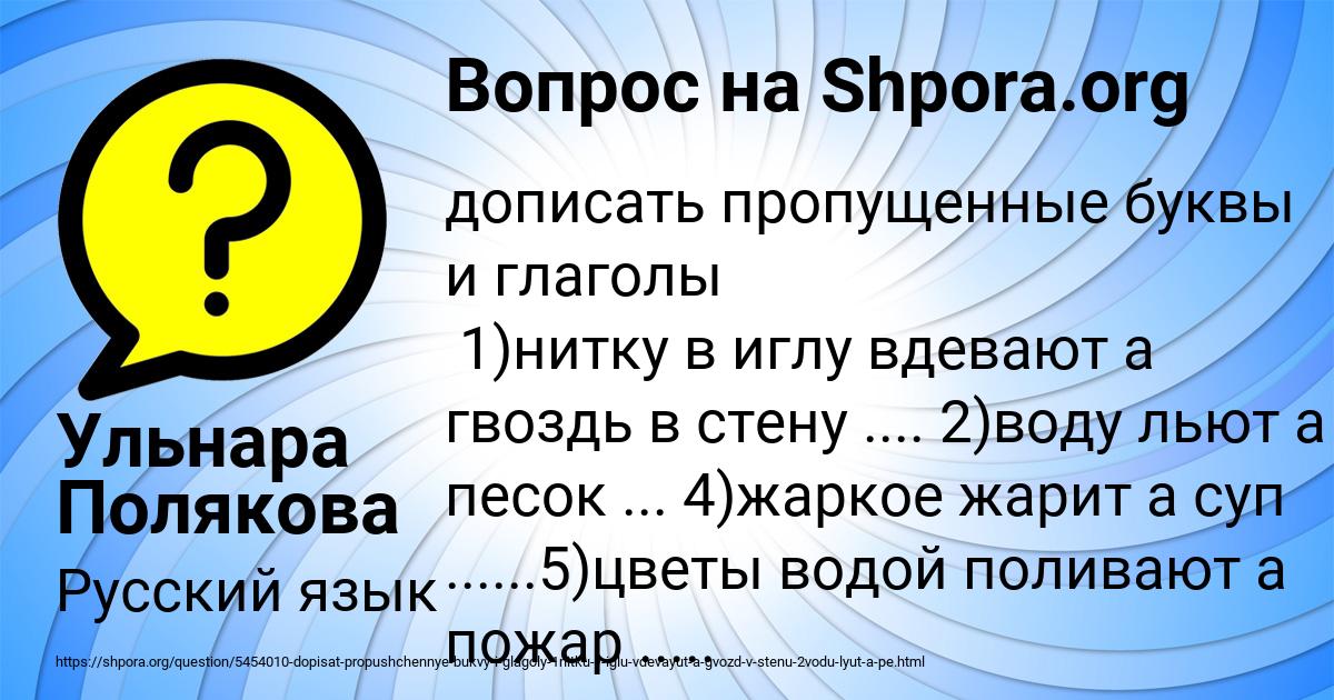 Картинка с текстом вопроса от пользователя Ульнара Полякова