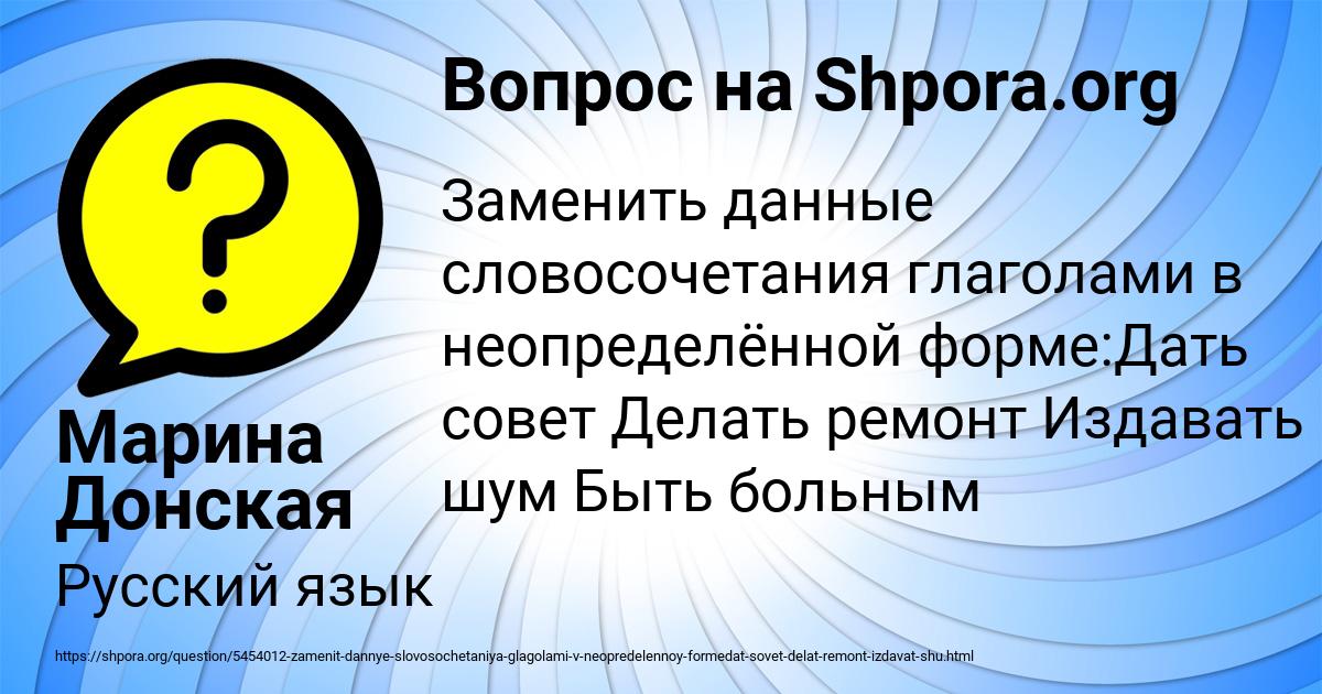Картинка с текстом вопроса от пользователя Марина Донская