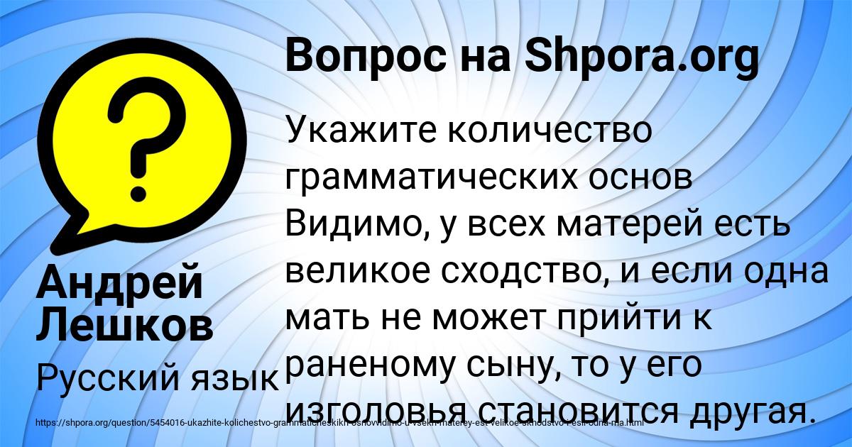 Картинка с текстом вопроса от пользователя Андрей Лешков