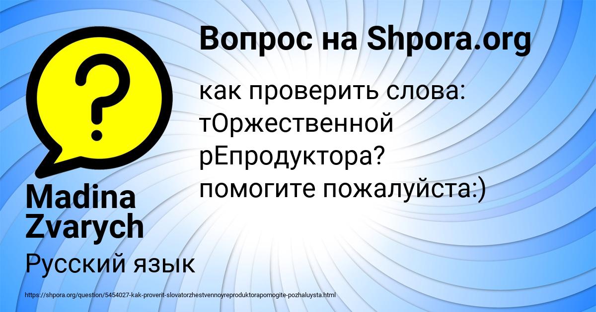 Картинка с текстом вопроса от пользователя Madina Zvarych