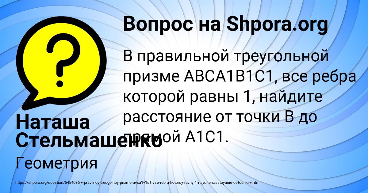 Картинка с текстом вопроса от пользователя Наташа Стельмашенко
