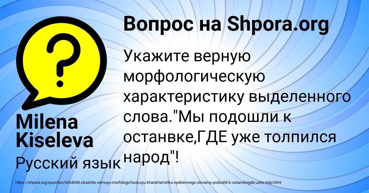 Картинка с текстом вопроса от пользователя Milena Kiseleva