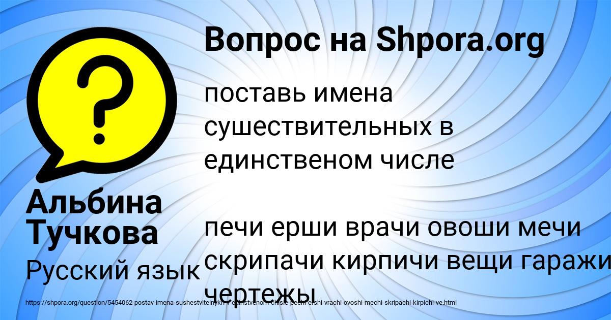 Картинка с текстом вопроса от пользователя Альбина Тучкова