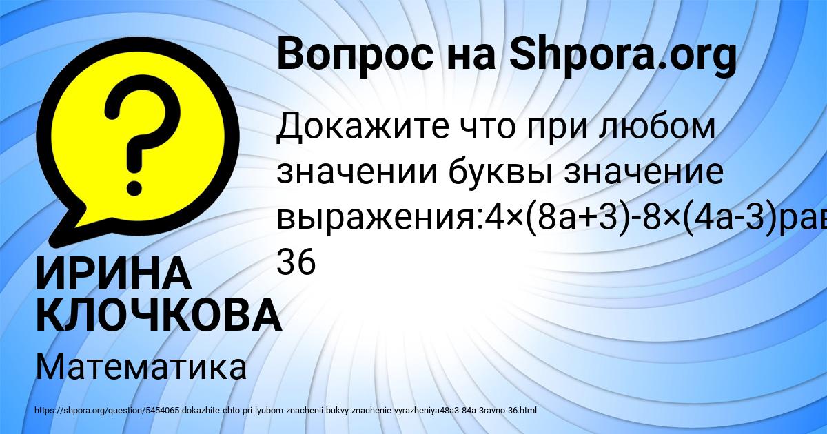 Картинка с текстом вопроса от пользователя ИРИНА КЛОЧКОВА
