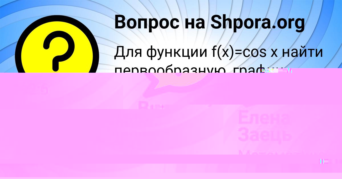 Картинка с текстом вопроса от пользователя DINARA BORISOVA