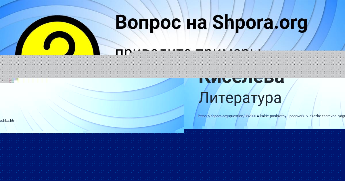 Картинка с текстом вопроса от пользователя Айжан Гапоненко