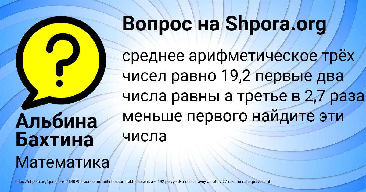 Картинка с текстом вопроса от пользователя Альбина Бахтина