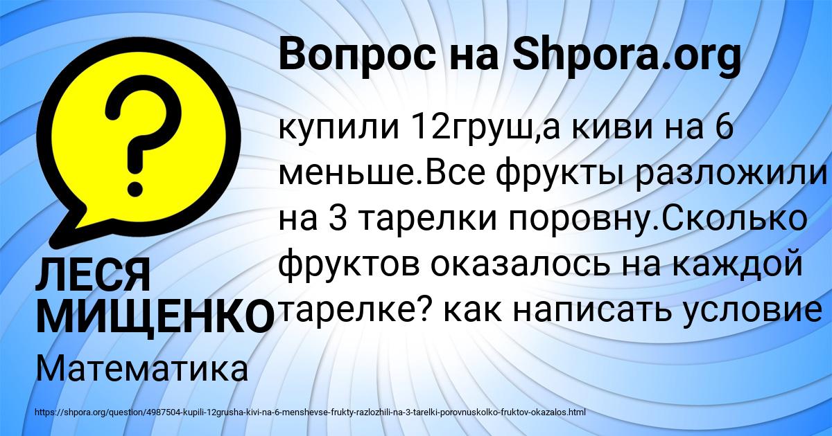 Картинка с текстом вопроса от пользователя Юлия Лещенко
