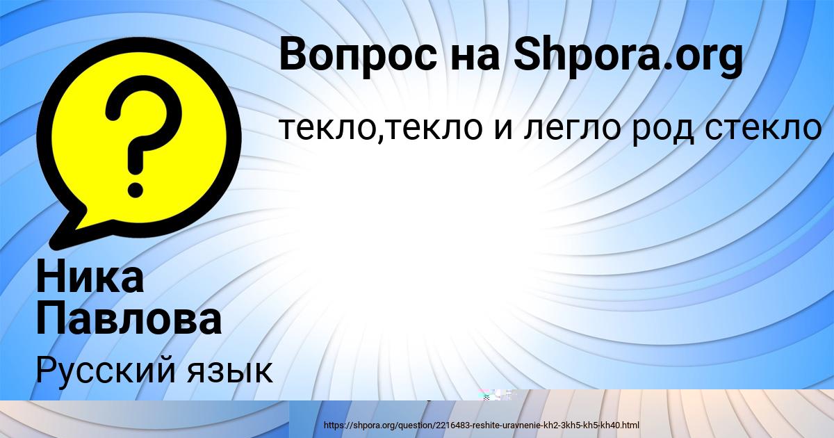 Картинка с текстом вопроса от пользователя Ника Павлова