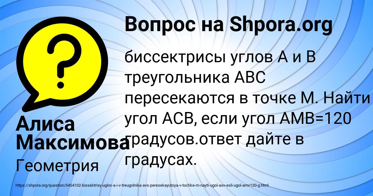 Картинка с текстом вопроса от пользователя Алиса Максимова