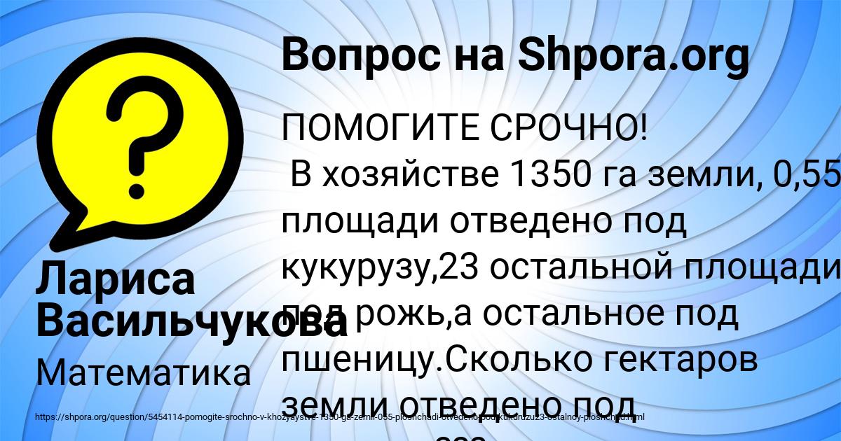 Картинка с текстом вопроса от пользователя Лариса Васильчукова