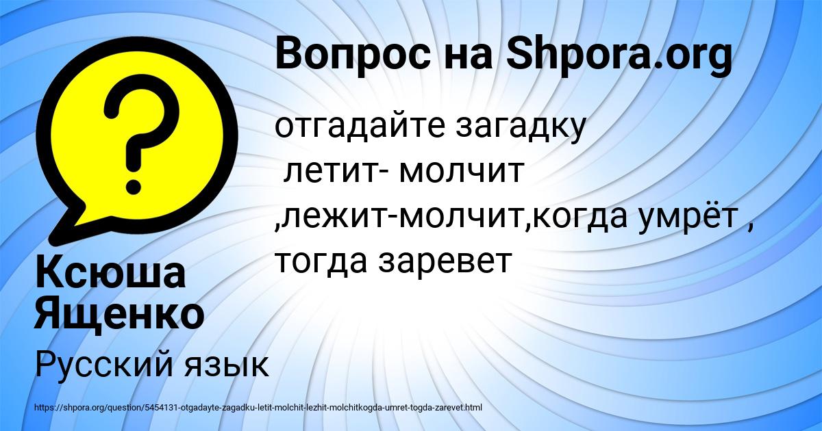 Картинка с текстом вопроса от пользователя Ксюша Ященко