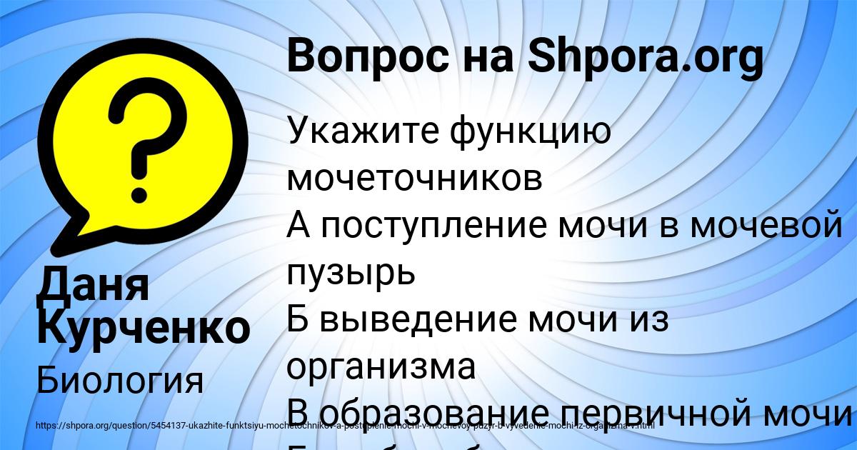 Картинка с текстом вопроса от пользователя Даня Курченко