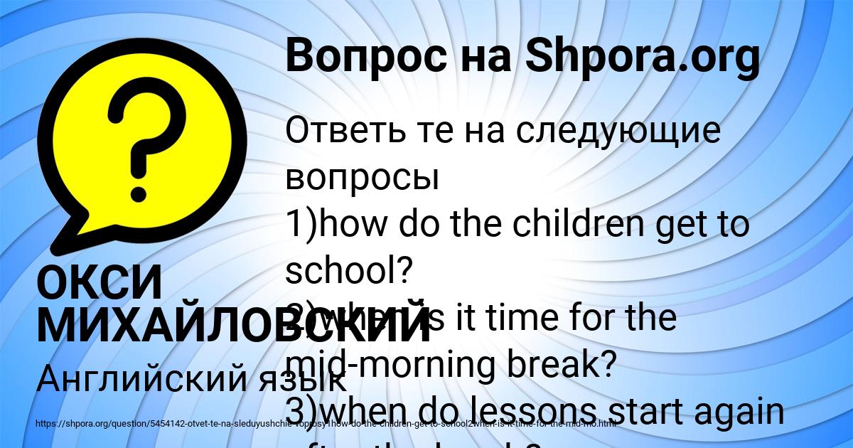Картинка с текстом вопроса от пользователя ОКСИ МИХАЙЛОВСКИЙ