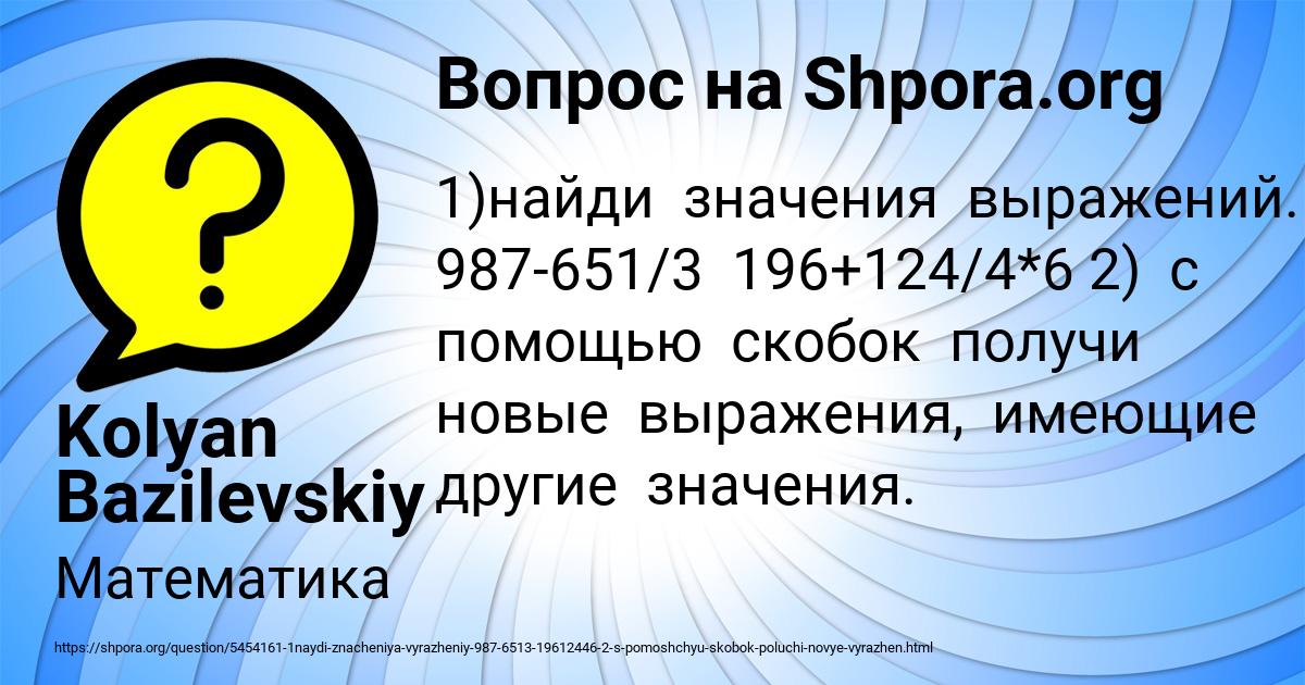 Картинка с текстом вопроса от пользователя Kolyan Bazilevskiy