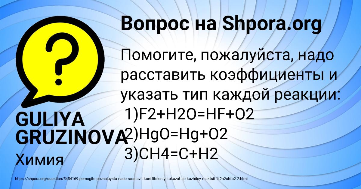 Картинка с текстом вопроса от пользователя GULIYA GRUZINOVA